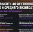 Малый и средний бизнес Южного Урала приглашают на вебинар «Программное обеспечение для сферы торговли» - Катав-Ивановский район