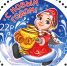 Лисичка-почтальон и Снегурочка с самоваром: новогодние марки от Почты России - Катав-Ивановский район