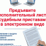 Удобно, надежно и просто: предъявление исполнительных документов в электронном виде - Катав-Ивановский район