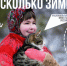 «Сколько зим, сколько зим!»: в России стартовала коммуникационная кампания в поддержку зимнего туризма - Катав-Ивановский район