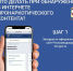 Шаг 1 - Катав-Ивановский район